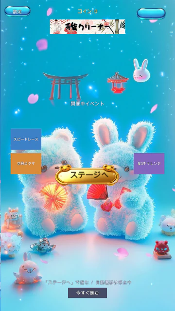 雅クリーナーのゲーム画面