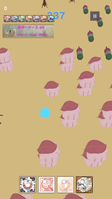 雅クリーナーのゲーム画面
