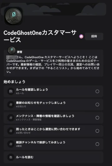 Discord サーバーのサーバーガイド