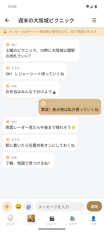 Yorina のアプリ画面